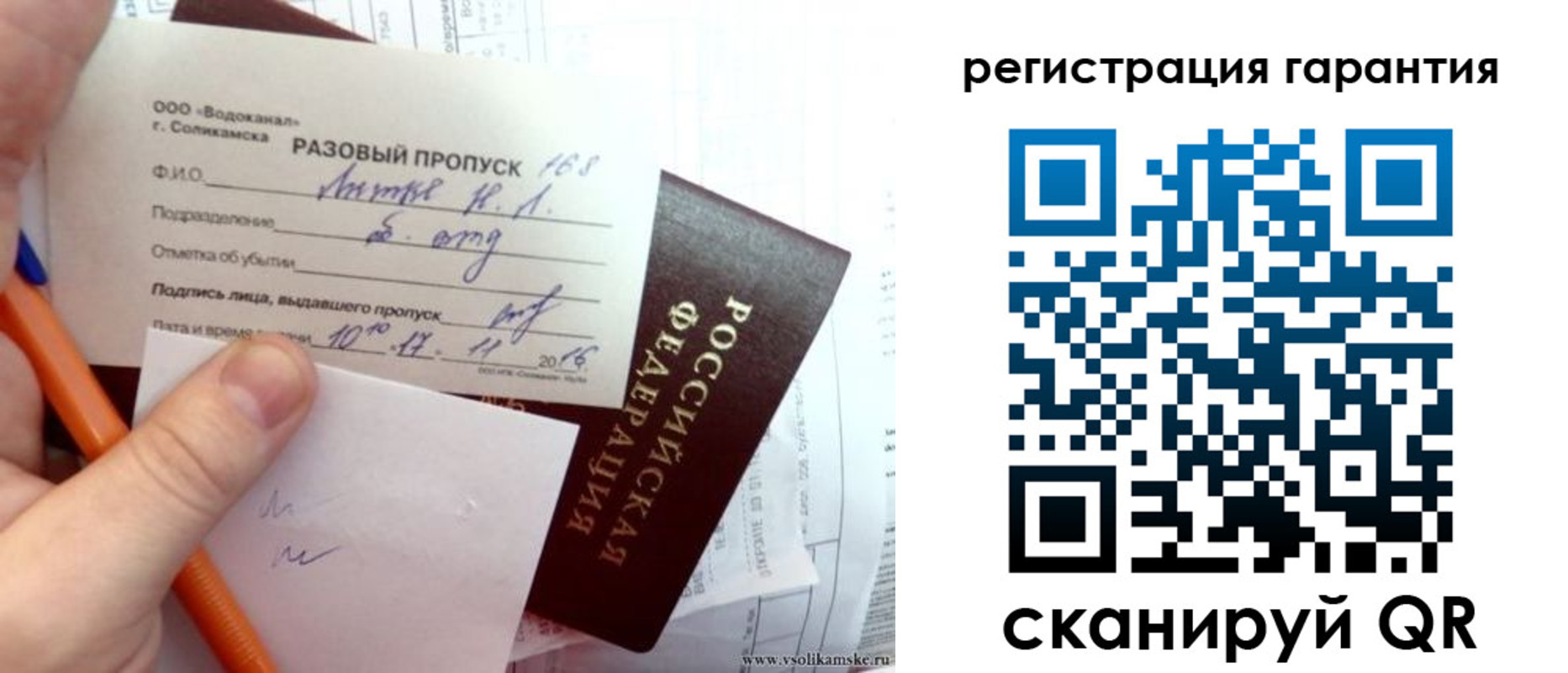 купить прописку в Пушкино