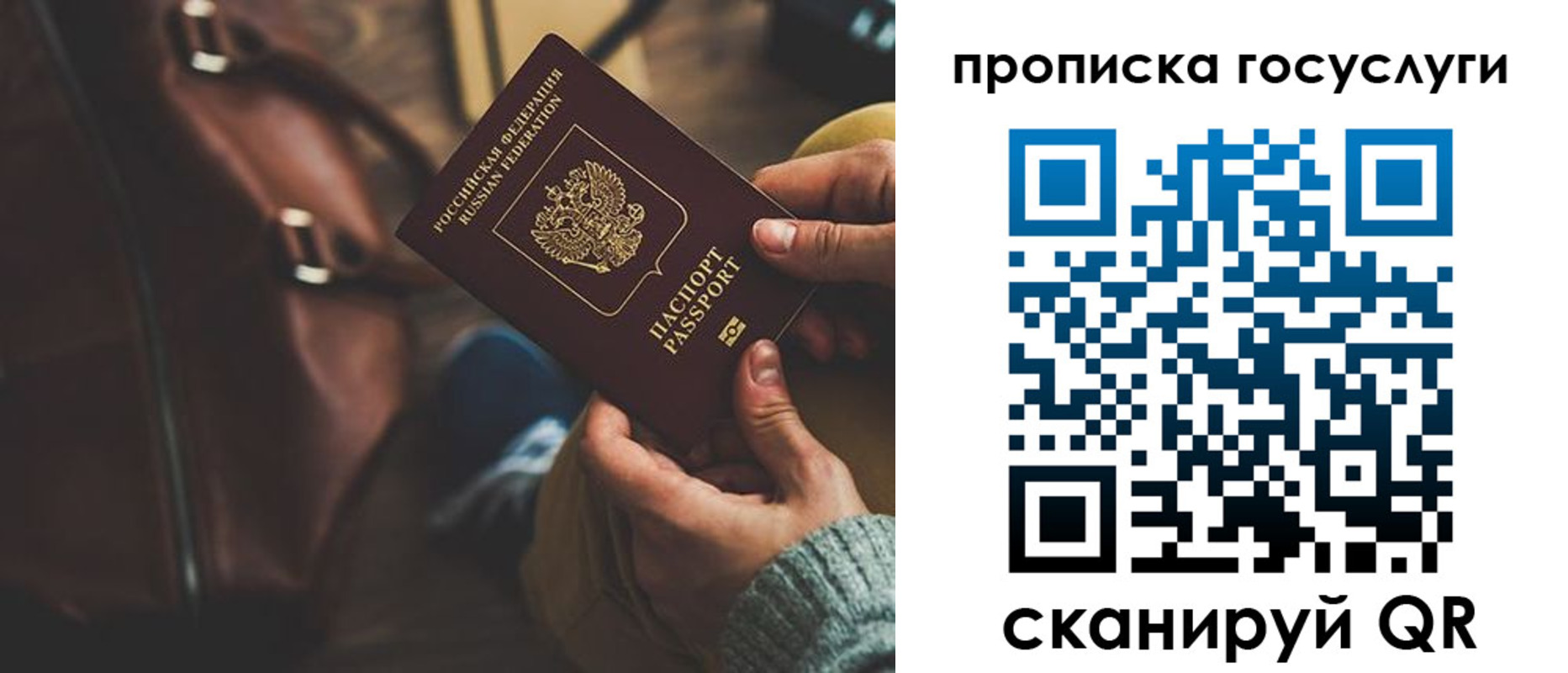 прописка регистрация в Пушкино