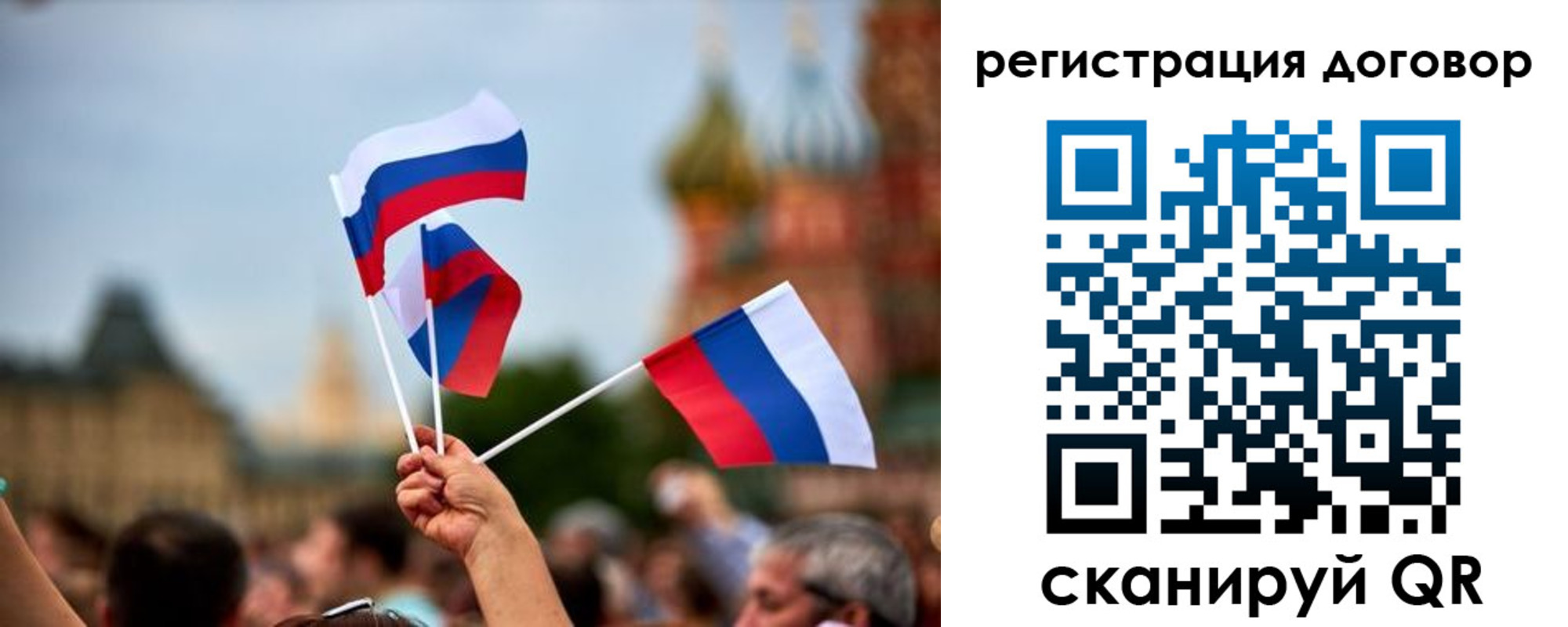 регистрация в Пушкино