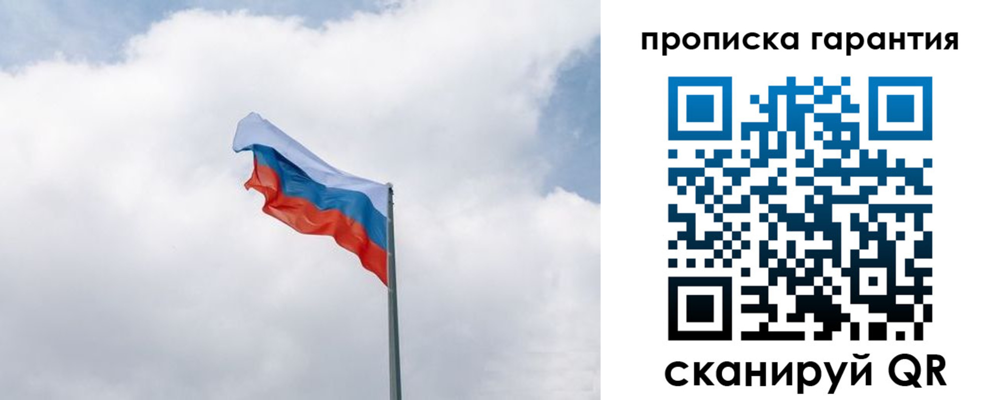 прописка штамп в Пушкино